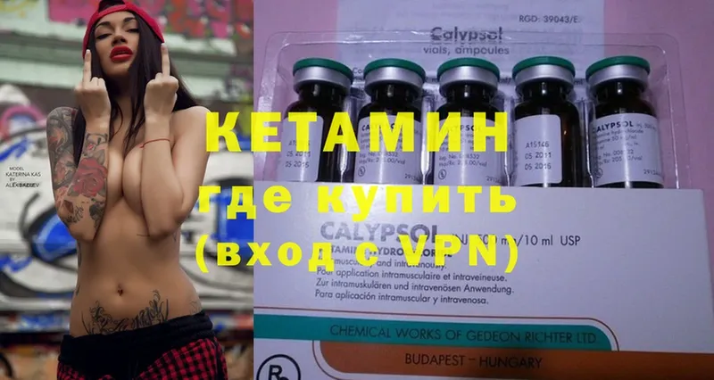 сколько стоит  Алдан  КЕТАМИН ketamine 