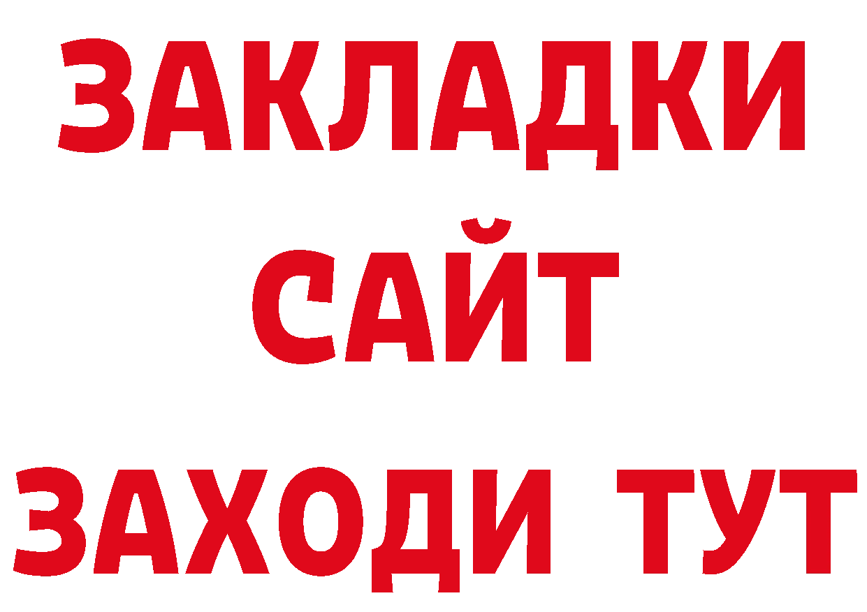 БУТИРАТ буратино как зайти площадка кракен Алдан